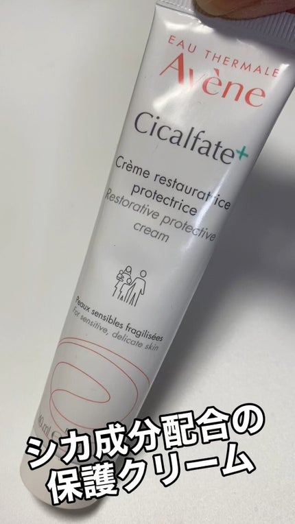 シカルファットプラス リペアクリーム/アベンヌ/フェイスクリームの人気ショート動画