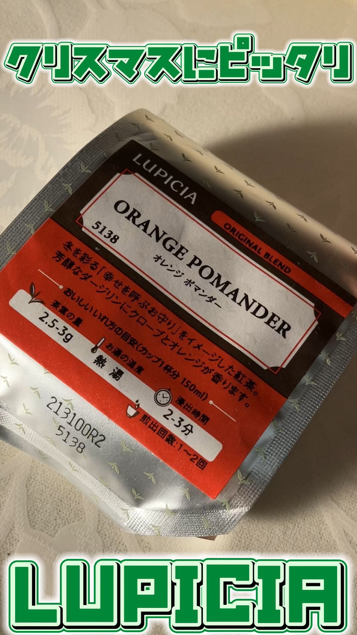 紅茶/LUPICIA/ドリンクを使ったクチコミ（1枚目）