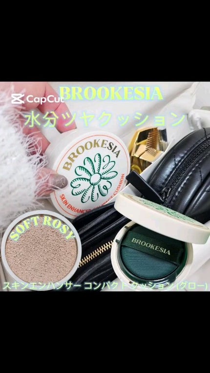 スキンエンハンサー コンパクトクッション(グロー)/BROOKESIA/クッションファンデーションの人気ショート動画