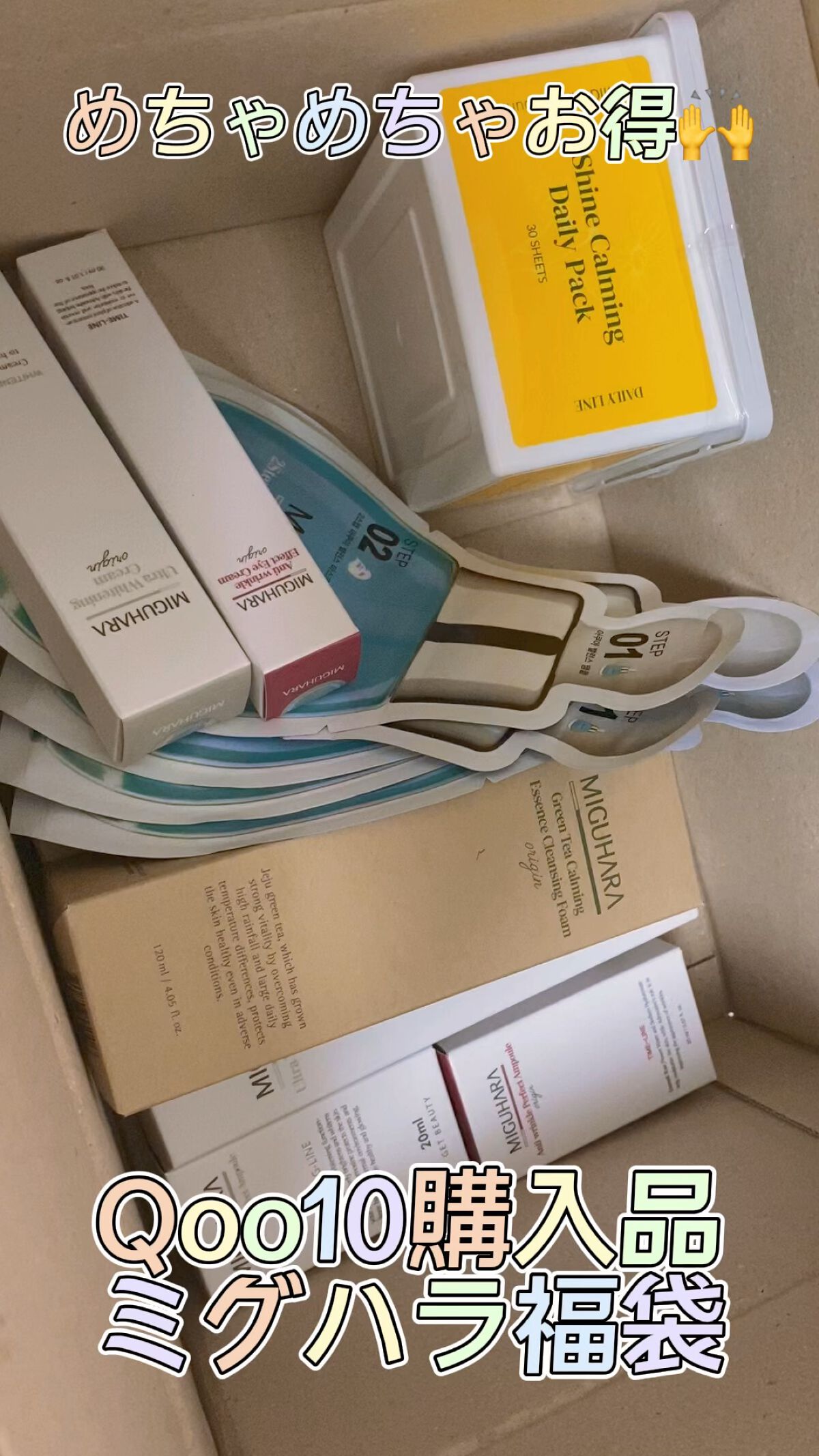 2Step Aqua Balance Mask Pack /MIGUHARA/シートマスク・パックの動画クチコミ4つ目