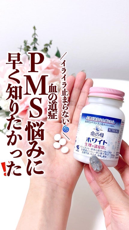 命の母ホワイト(医薬品)/命の母/その他の人気ショート動画