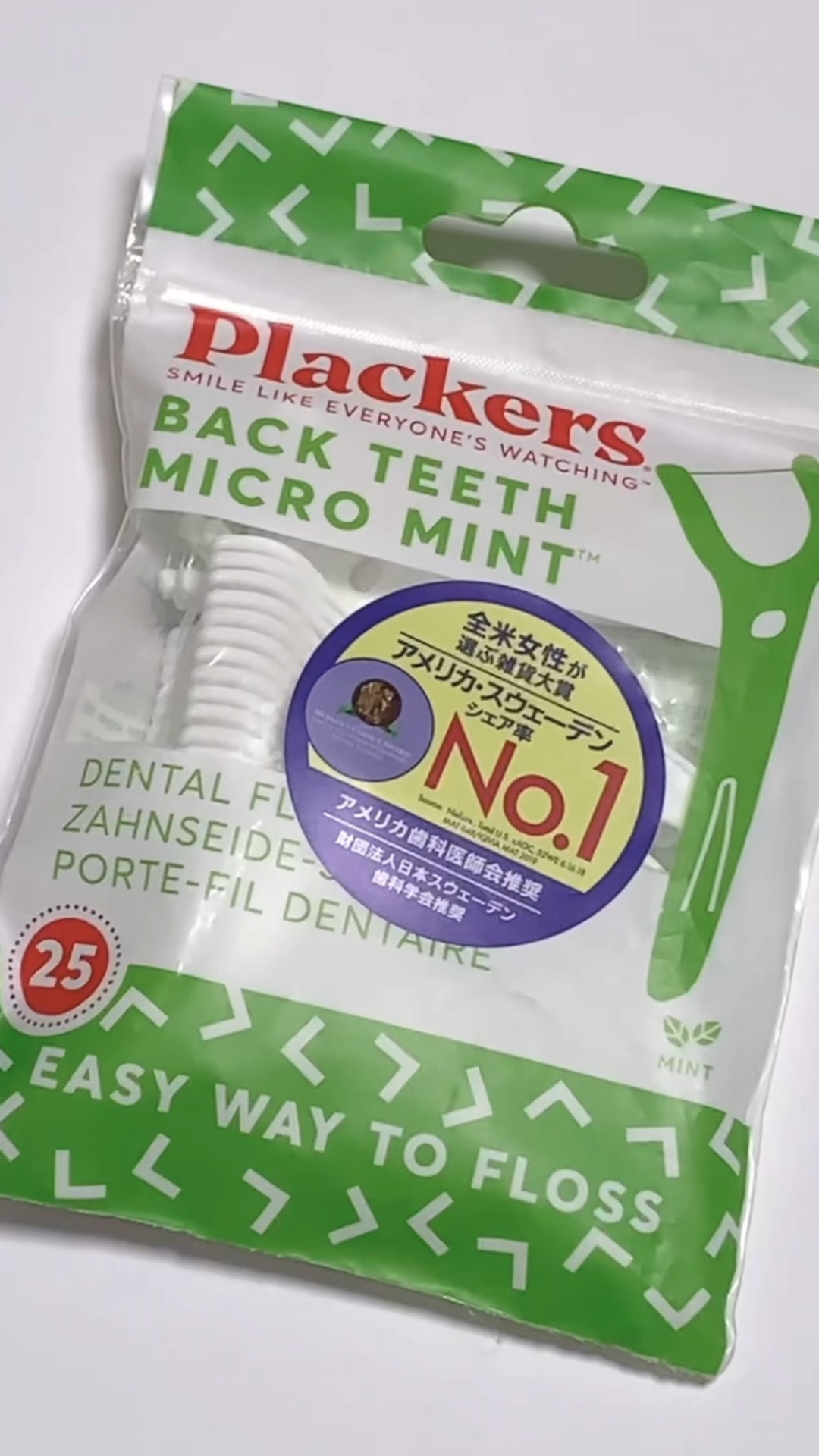 ディープクリーンY字/Plackers®/歯ブラシの動画クチコミ1つ目