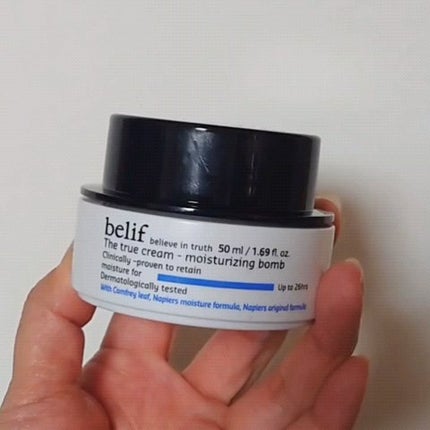 ザトゥルークリームモイスチャライジングバーム/belif/フェイスクリームを使ったクチコミ(4枚目)