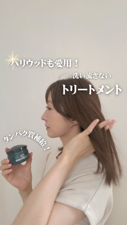 SH-RD Protein cream(SH-RDヘアクリーム)/SH-RD/アウトバストリートメントを使ったクチコミ(1枚目)