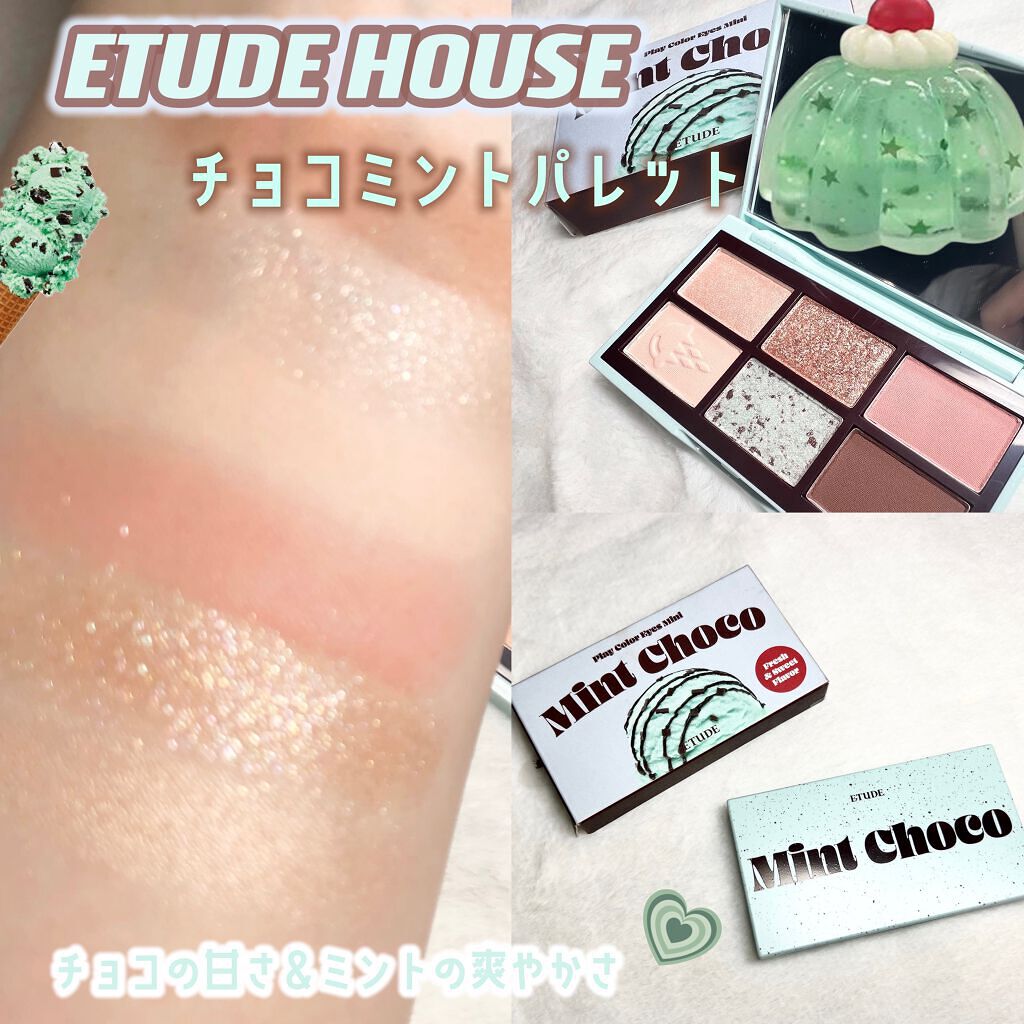 プレイカラーアイズミニ　チョコミント/ETUDE/アイシャドウパレットを使ったクチコミ（1枚目）