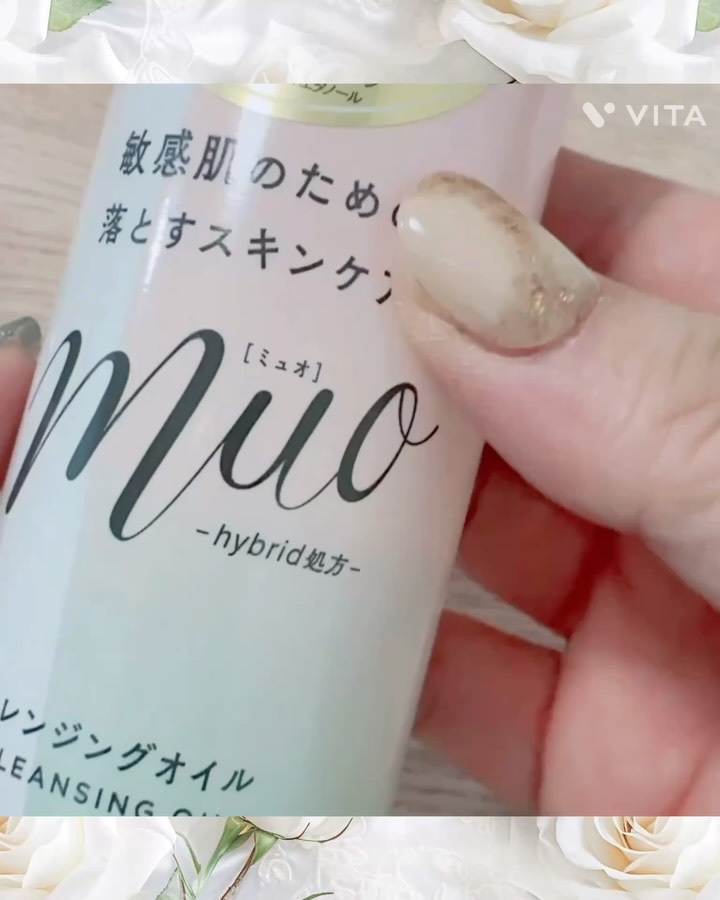 ミュオ クレンジングオイル/muo/オイルクレンジングを使ったクチコミ（2枚目）