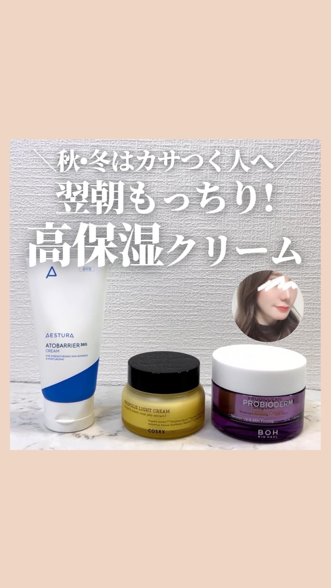 フルフィットプロポリスライトクリーム/COSRX/フェイスクリームの人気ショート動画