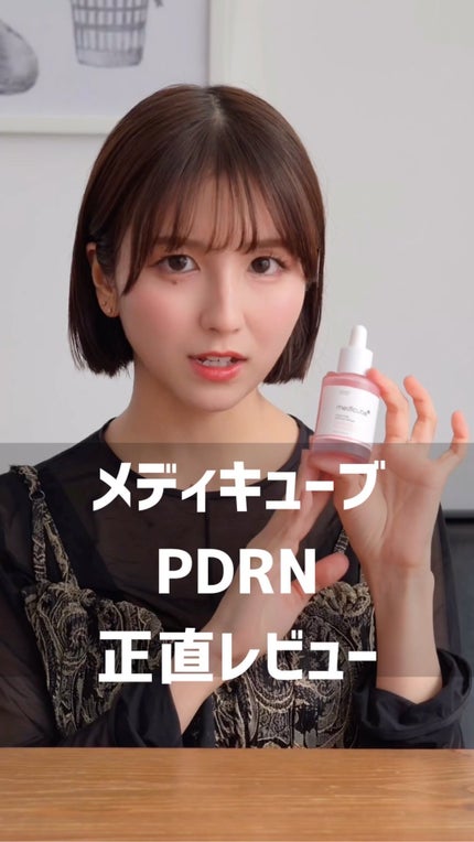 試してみた】PDRNピンクアンプル PDRN 10,000ppm配合 MEDICUBEの 試してみた】PDRNピンクアンプル PDRN 10,000ppm配合 MEDICUBEの