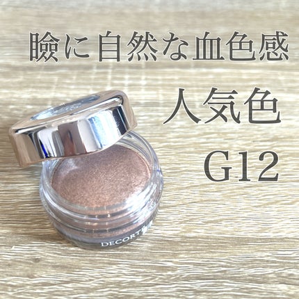 アイグロウジェム スキンシャドウ/DECORTÉ/ジェル・クリームアイシャドウの人気ショート動画