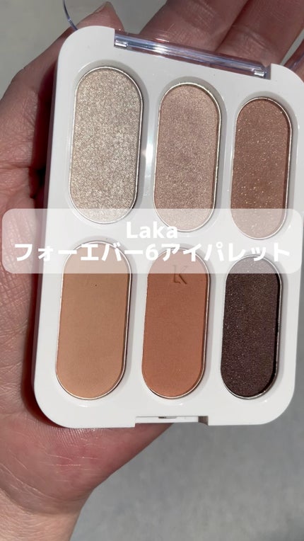 フォーエバー6アイパレット/Laka/アイシャドウパレットの動画クチコミ3つ目