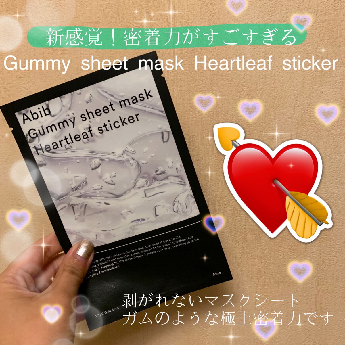 ガムシートマスクドクダミステッカー/Abib /シートマスク・パックを使ったクチコミ（1枚目）