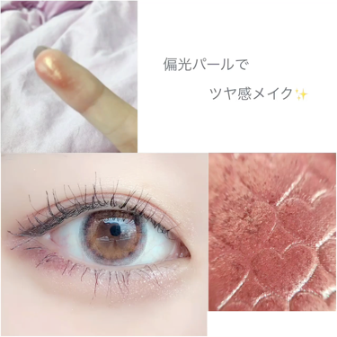 偏光パールでツヤ感メイク✨

今回は私の最近はまっているアイシャドウを紹
介します！

++++++++++++++++++++++++++++++++++++++++++

↓使用コスメ↓[画像の番号順]

1. #CLIO PRO SI