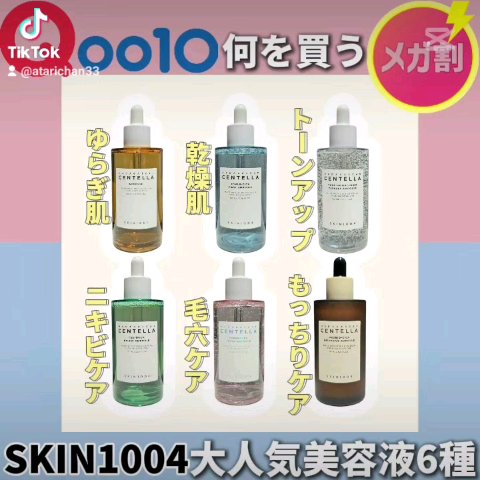 ヒアルーシカ ファースト アンプル/SKIN1004/ブースター・導入液を使ったクチコミ（1枚目）