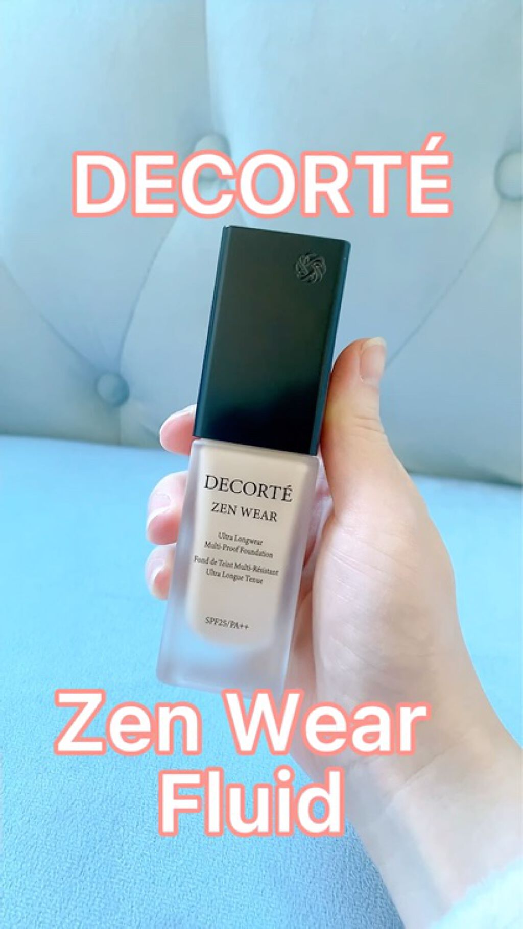 ゼン ウェア フルイド/DECORTÉ/リキッドファンデーションを使ったクチコミ（2枚目）