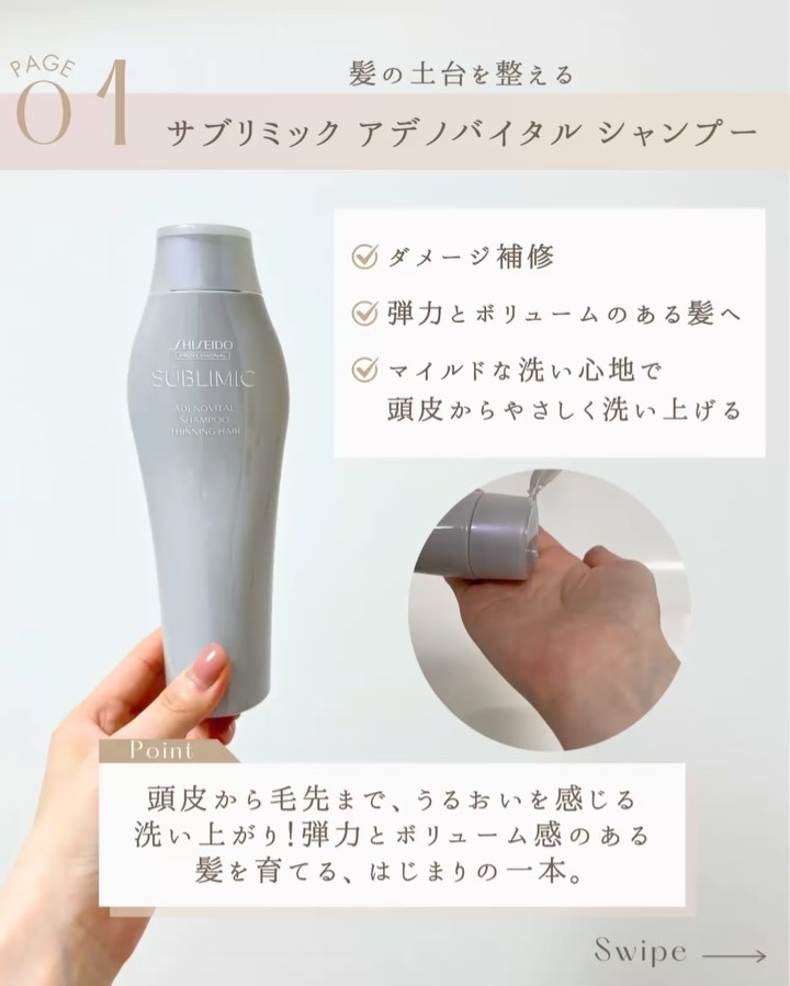 アデノバイタル ヘアトリートメント/サブリミック/洗い流すヘアトリートメントの動画クチコミ4つ目