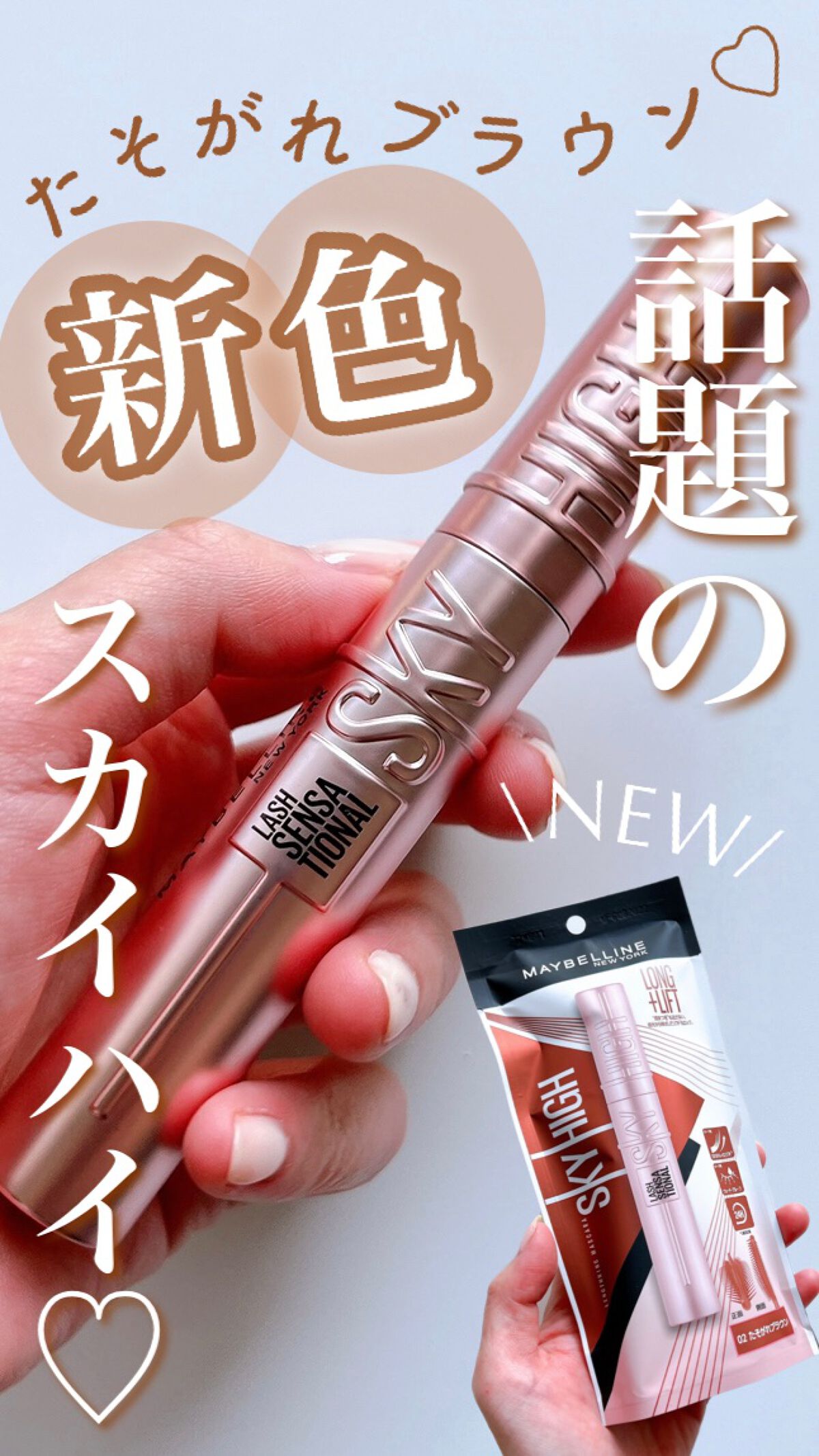 スカイハイ/MAYBELLINE NEW YORK/マスカラを使ったクチコミ（1枚目）