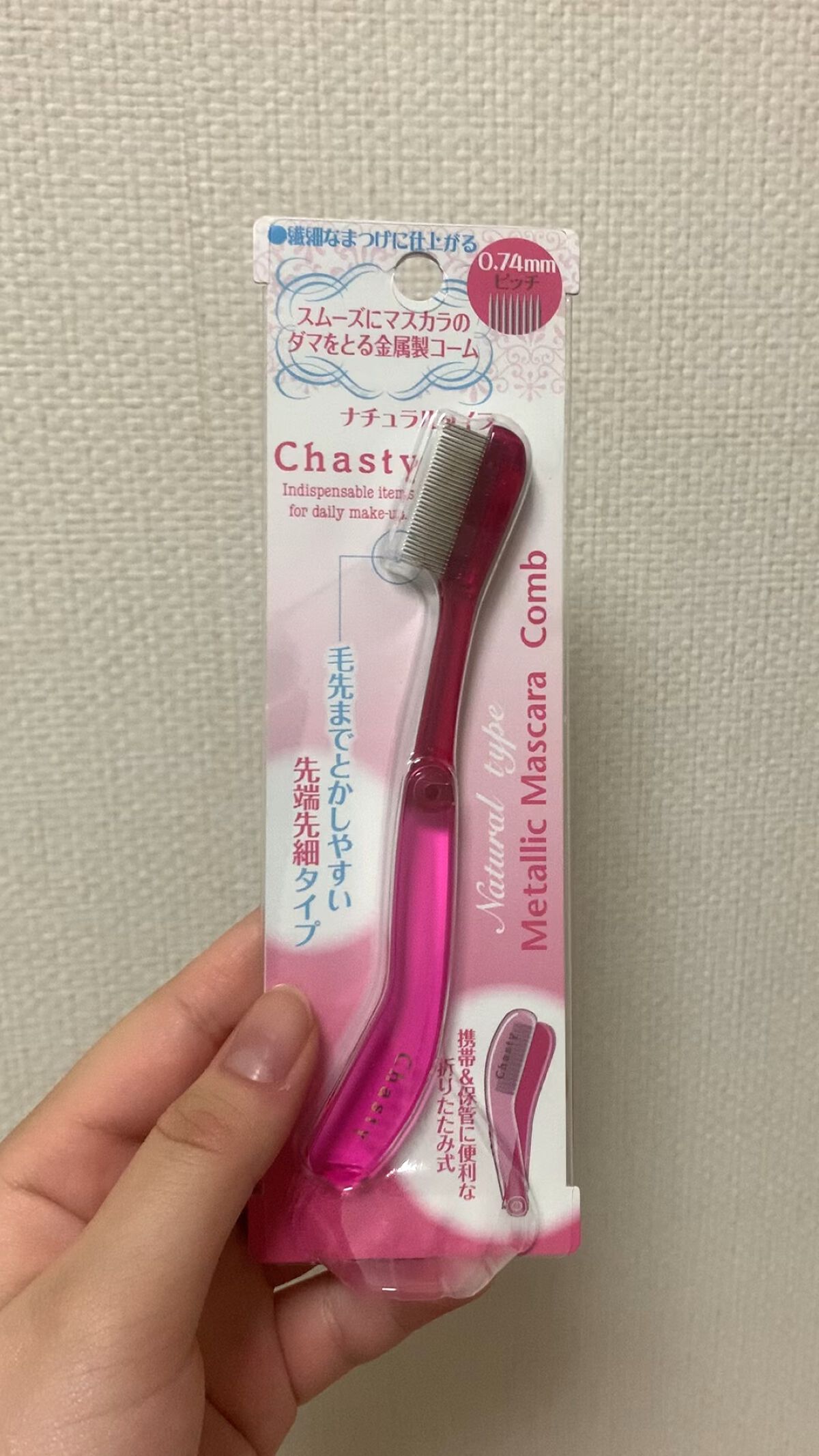 マスカラコーム メタルN（ナチュラル）/チャスティ/その他化粧小物を使ったクチコミ（1枚目）