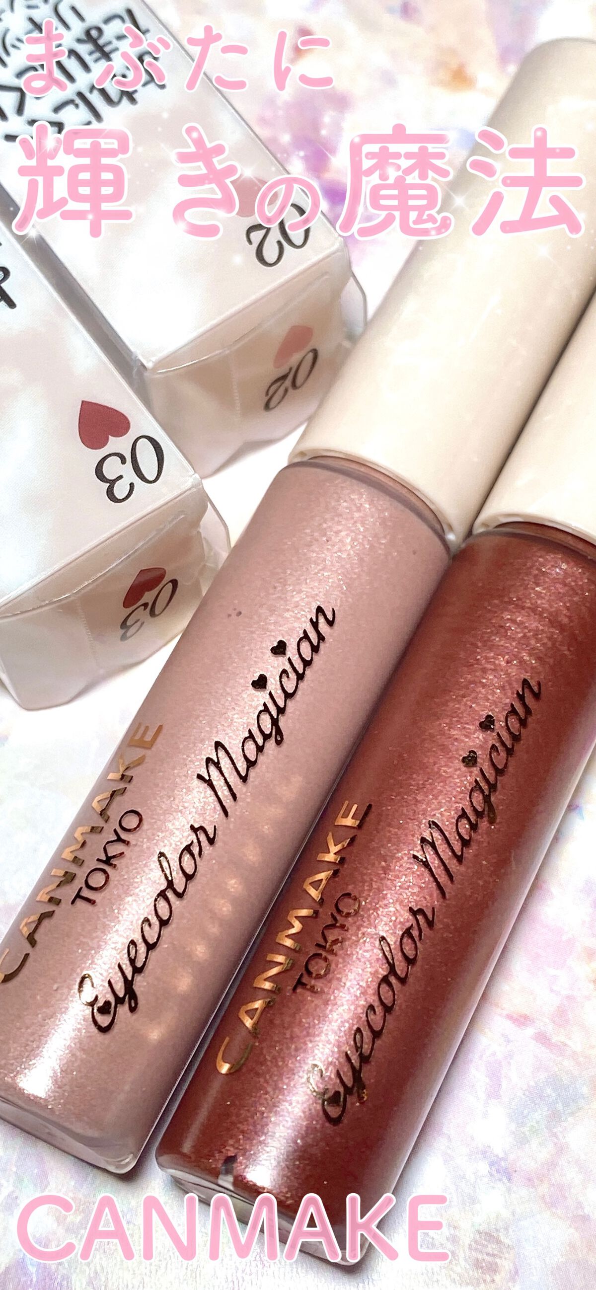 アイカラーマジシャン/キャンメイク/アイシャドウを使ったクチコミ（1枚目）