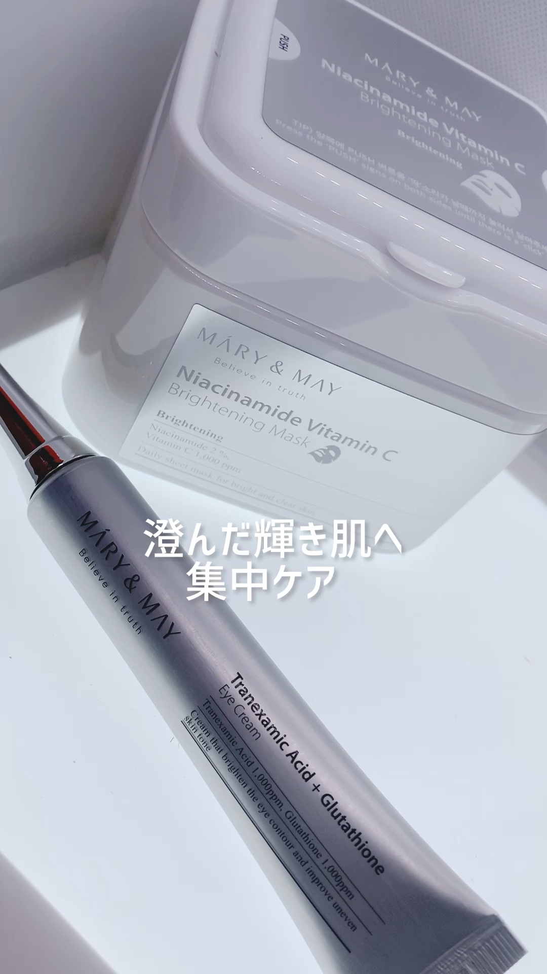 ナイアシンアミドビタミンC ブライトニングマスク/MARY&MAY/シートマスク・パックを使ったクチコミ（1枚目）