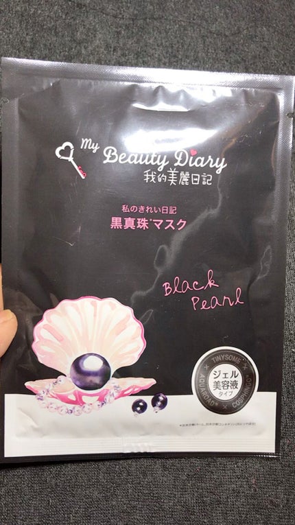 黒真珠マスク/我的美麗日記/シートマスク・パックの人気ショート動画