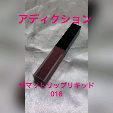 アディクション ザ マット リップ リキッド 016 Posh Rose/ADDICTION/口紅を使ったクチコミ（1枚目）