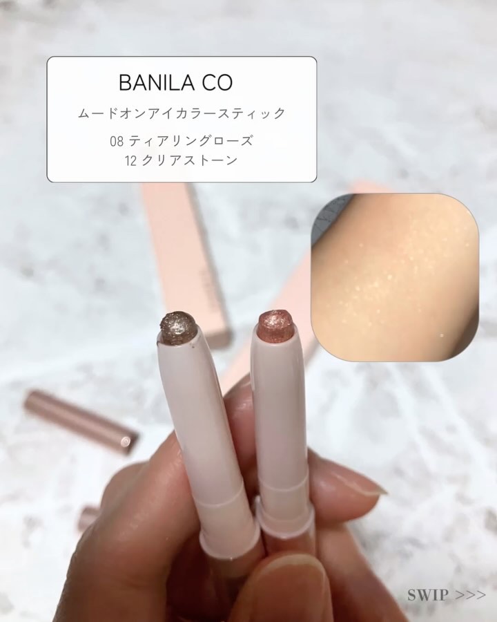ムードオンアイカラースティック/BANILA CO/スティックアイシャドウを使ったクチコミ（3枚目）