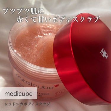 レッドシカボディスクラブ/MEDICUBE/ボディスクラブを使ったクチコミ（1枚目）