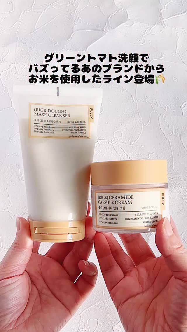 米PDRNマスククレンザー/FULLY/洗顔フォームの人気ショート動画