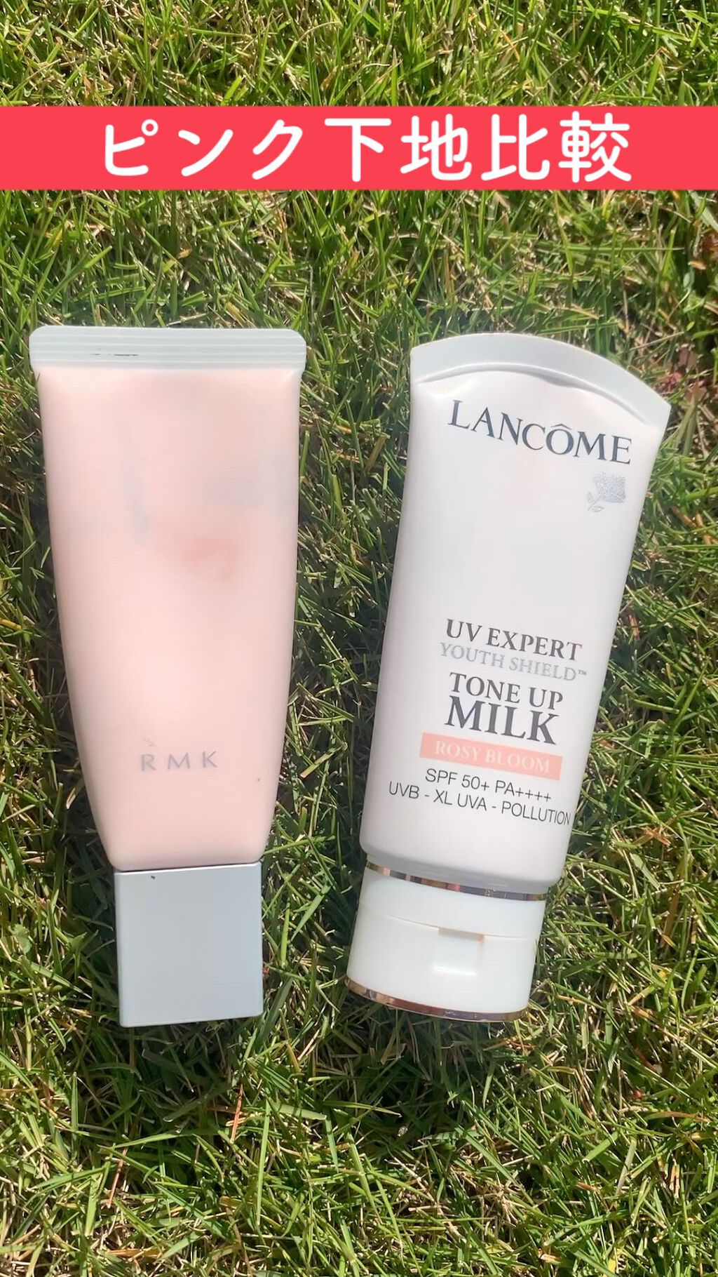 UV エクスペール トーン アップ ローズ/LANCOME/日焼け止め・UVケアの人気ショート動画