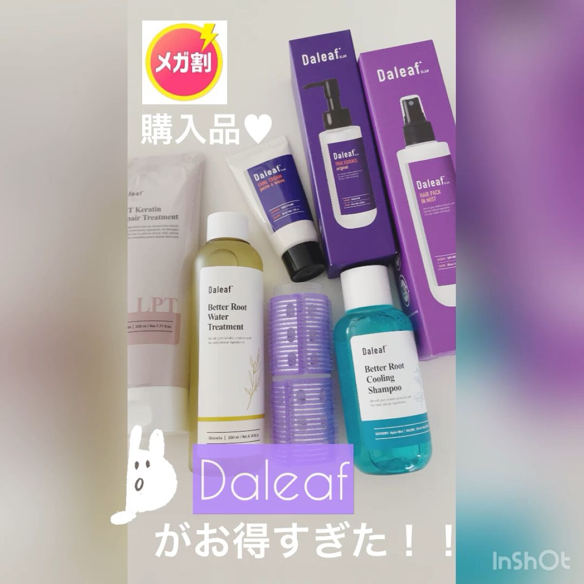 ベター ルートウォータートリートメント/Daleaf/洗い流すヘアトリートメントの人気ショート動画