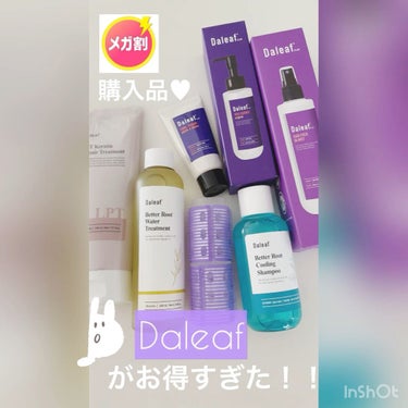 LPTケラチンリペアトリートメント/Daleaf/洗い流すヘアトリートメントを使ったクチコミ（1枚目）