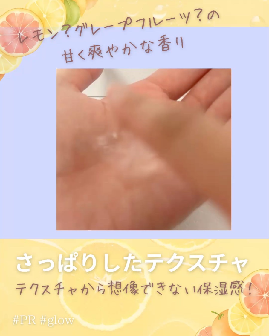 レモンビタミントナー/glow/化粧水を使ったクチコミ（3枚目）