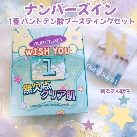 1番 かけるパントテン酸スキンパウダー/numbuzin/その他スキンケアの人気ショート動画