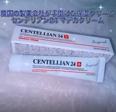 センテリアン24 マデカクリーム

韓国の製薬会社が手掛けたクリームです🐶

名前も知らなかったのですが、LIPSで調べると高評価だったので購入してみました🐥


こちらのクリームには
・うるおい改善
