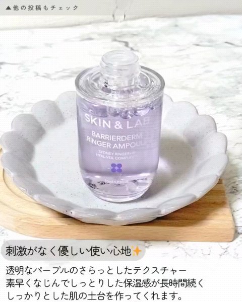 ヴィーガン バクチオールアイセラム/SKIN&LAB/アイケア・アイクリームを使ったクチコミ（3枚目）