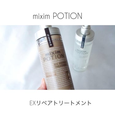 リペアシャンプー/ヘアトリートメント/mixim POTION/シャンプー・コンディショナーを使ったクチコミ（1枚目）