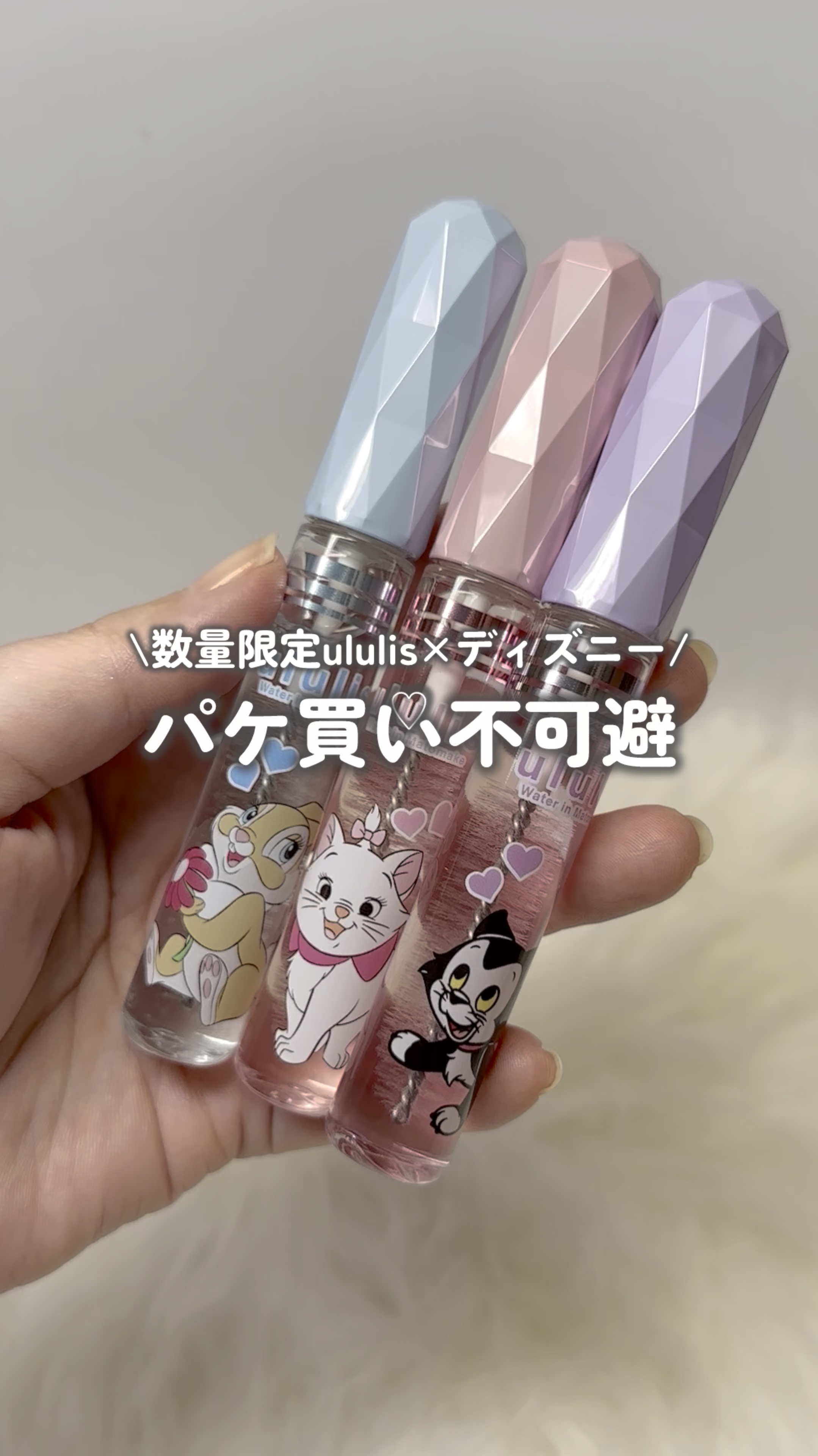 ウルリス　マトメイク　パープル／フィガロ/ululis/その他スタイリングの動画クチコミ1つ目