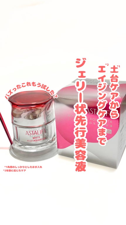 アスタリフト ホワイト ジェリー アクアリスタ/アスタリフト/美容液の人気ショート動画