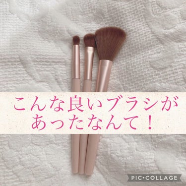 メイクブラシ/セリア/メイクブラシの動画クチコミ1つ目