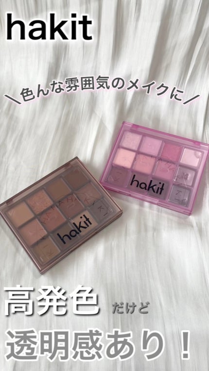 ホーリーモリーレイヤーパレット/HAKIT/アイシャドウパレットを使ったクチコミ(1枚目)