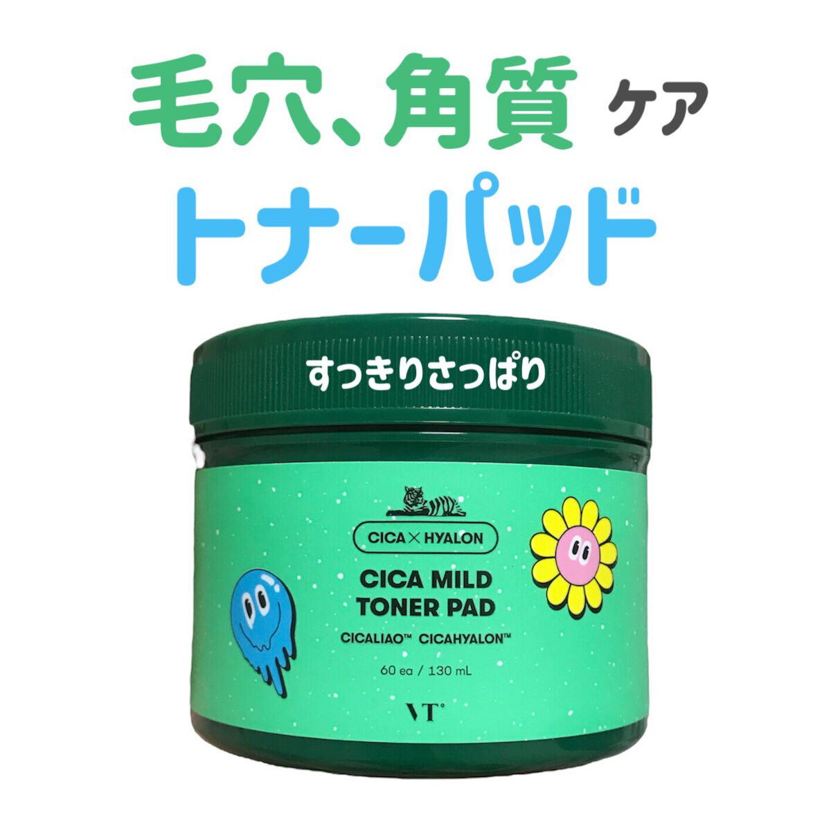CICA マイルドトナーパッド/VT/トナーパッドの人気ショート動画