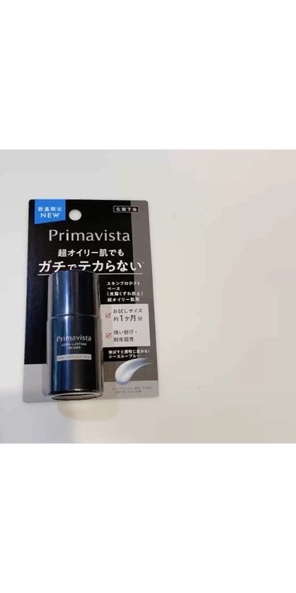 スキンプロテクトベース<皮脂くずれ防止> 超オイリー肌用/プリマヴィスタ/化粧下地の人気ショート動画