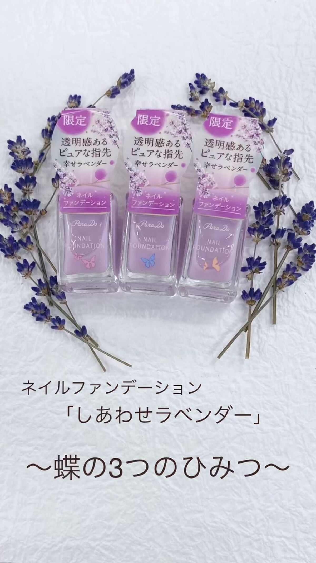 ネイルファンデーション/パラドゥ/マニキュアを使ったクチコミ（1枚目）