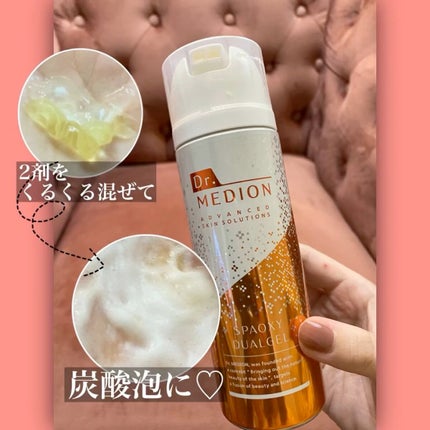 ドクターメディオン スパオキシデュアルジェル/ドクターメディオン/洗い流すパック・マスクの動画クチコミ2つ目