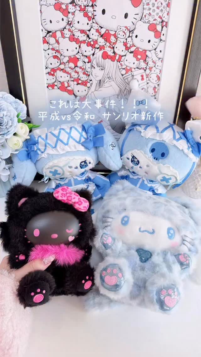 サンリオの新作が可愛すぎて大事件！！！🔪🎀🫧
⁡
ﾍﾟﾛｯ これは…青酸カリ！👓
⁡
という冗談はさておき、サンリオが可愛すぎる🥹
⁡
懐かしい平成の色々なものを詰め込んでみたので、ぜひ音ありで聞いてみてね💗📱💅✨
⁡
💅