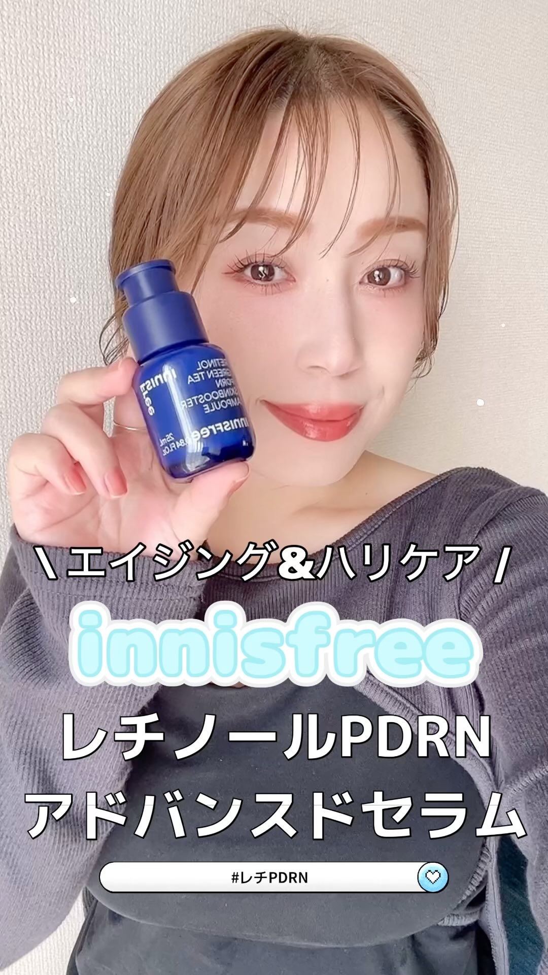 レチノール PDRN アドバンスド セラム/innisfree/美容液を使ったクチコミ（1枚目）
