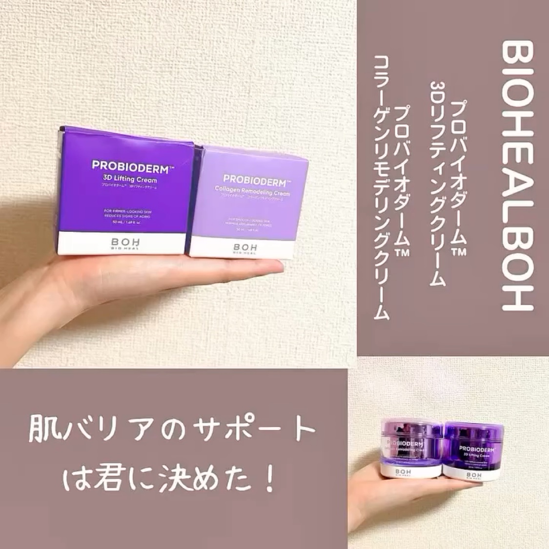 プロバイオダーム コラーゲン リモデリングクリーム/BIOHEAL BOH/フェイスクリームの人気ショート動画