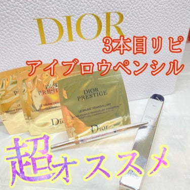 ディオールショウ ブロウ スタイラー/Dior/アイブロウペンシルの動画クチコミ4つ目