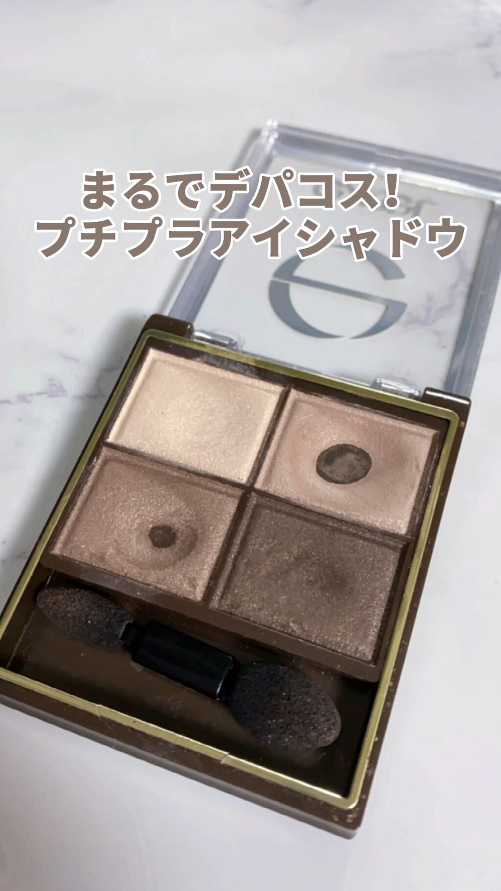 スキニーリッチシャドウ/excel/アイシャドウパレットを使ったクチコミ（1枚目）