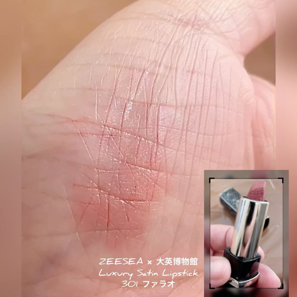 エジプトシリーズ シルキーリップスティック/ZEESEA/口紅の動画クチコミ1つ目